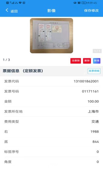 国信移动办公最新版本 国信移动办公app