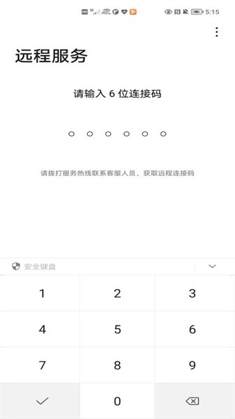 荣耀远程服务 荣耀远程服务app下载