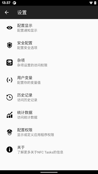 nfc tasks官网下载 nfctasks安卓下载