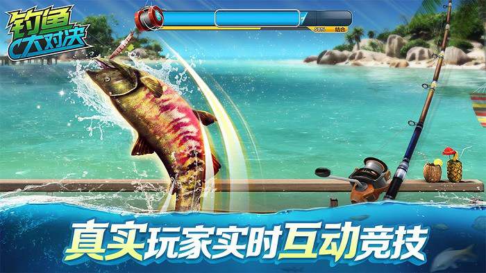 钓鱼大对决正版 钓鱼大对决下载