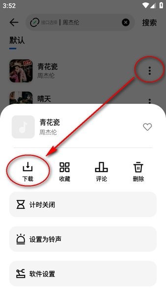 音悦适配 音悦适配下载