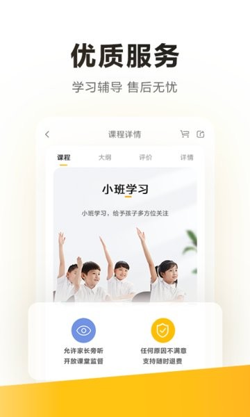 学而思app下载官网