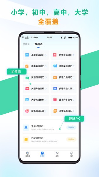 另类单词app 另类单词软件