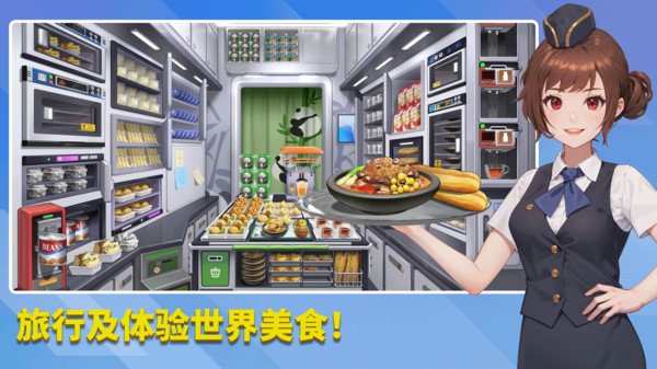 宝宝烹饪师游戏 宝宝烹饪师手游