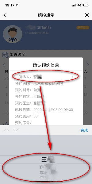 健康密云下载安装 健康密云