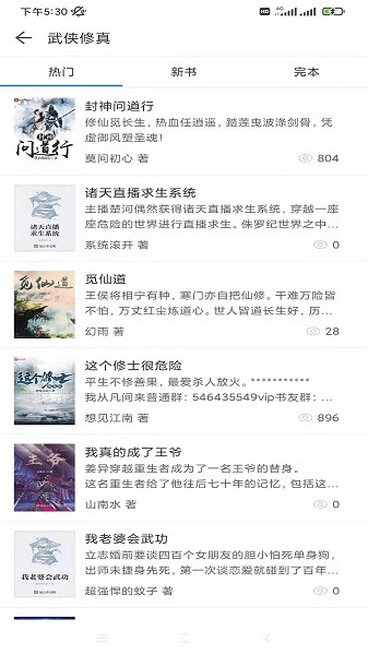 搜书精灵手机版下载