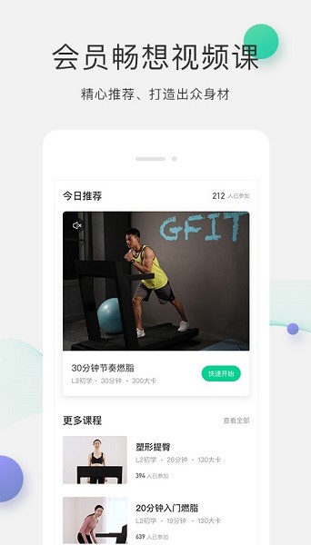 GFITapp gfit智能跑步机app