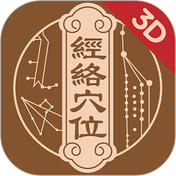 中济经络穴位(知源经络穴位)