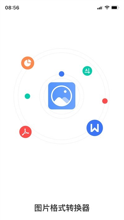 全能图片格式转换器免费版 全能图片格式转换器app