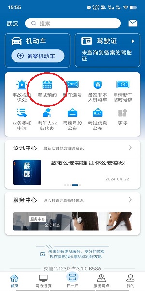 交管12123官方免费下载安装 交管12123官网app下载最新版
