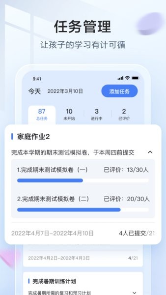 讯飞语墨手机版 讯飞语墨app