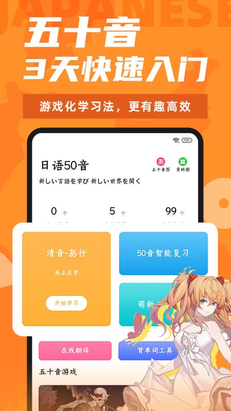 羊驼日语单词app下载 羊驼日语app下载