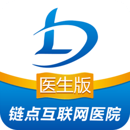 链点医生端app