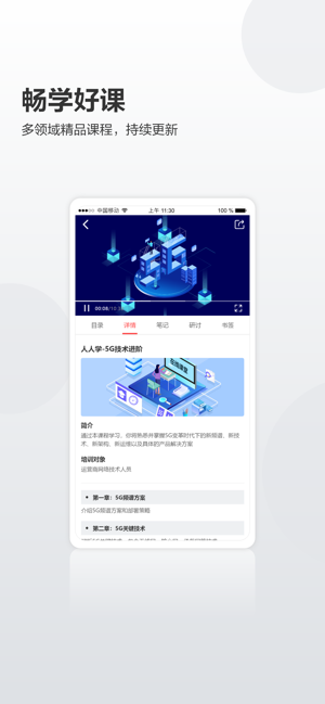 华为培训学院app 华为培训app下载