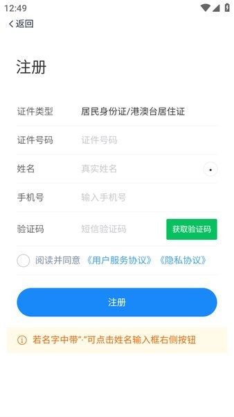 长沙人社最新版下载 长沙人社12333公共服务平台