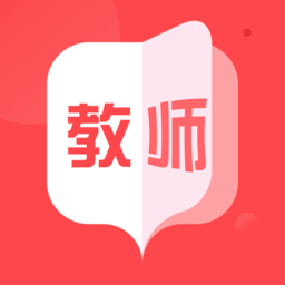 教师资格证题库手机版