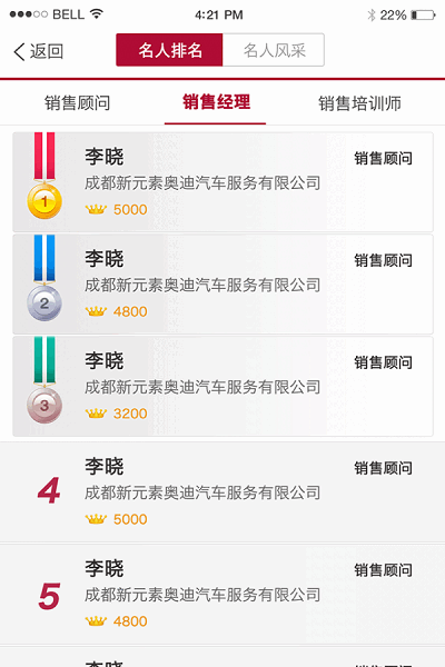 奥迪互动培训平台 手机版