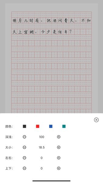 猫鱼字帖 猫鱼字帖app下载