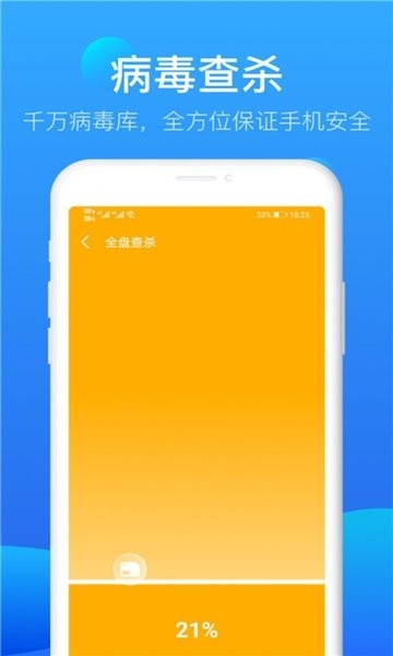 完美极速清理大师APP