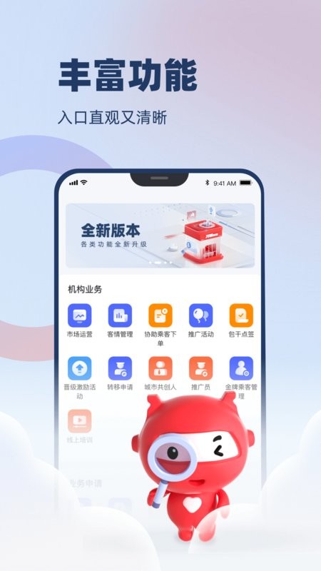 万顺云办公app 万顺云办公手机版