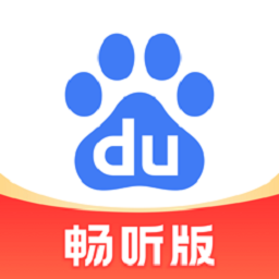 百度畅听app(原百度大字版)