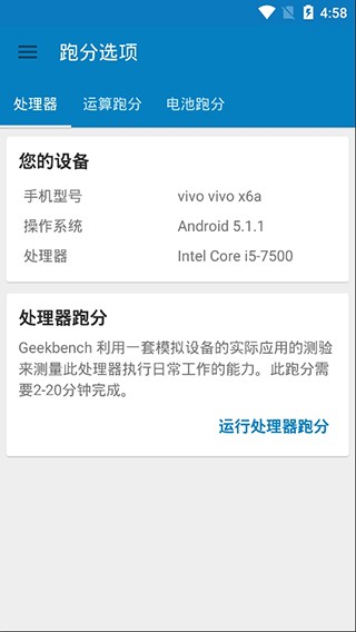 geekbench4 geekbench4中文版