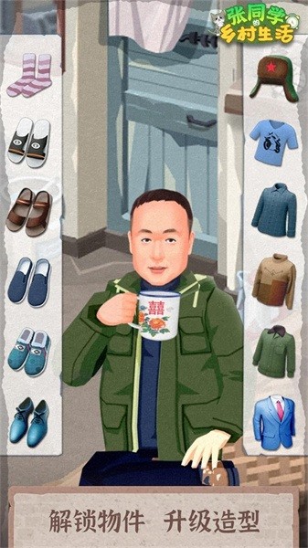 张同学的乡村生活 张同学的乡村生活游戏