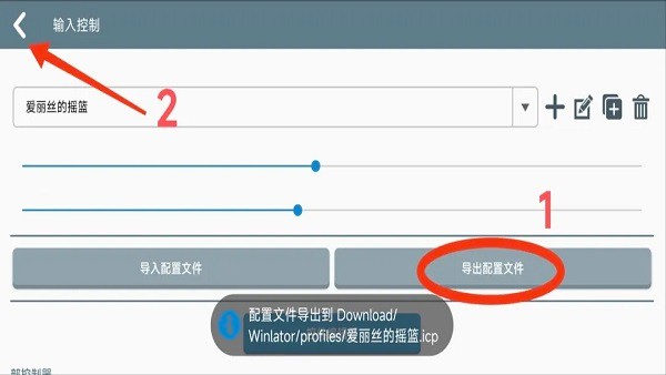 winlator最新模拟器汉化版下载 winlator官方下载