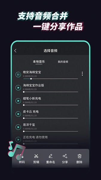 音频提取管家app 音频提取管家软件