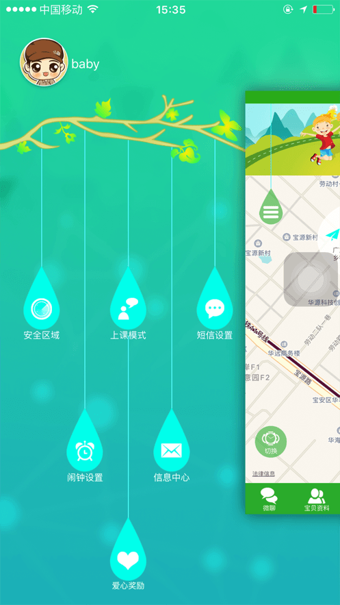 智天使2下载 智天使2app下载安装