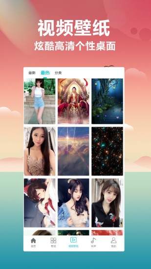 壁纸大全软件下载 壁纸大全下载免费下载安装