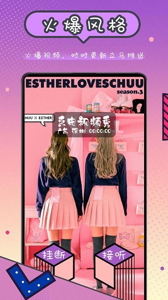 来电视频秀 来电视频秀软件