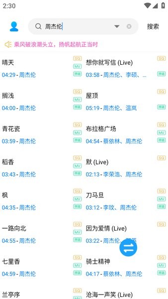 音乐下载器免费下载 音乐下载器app