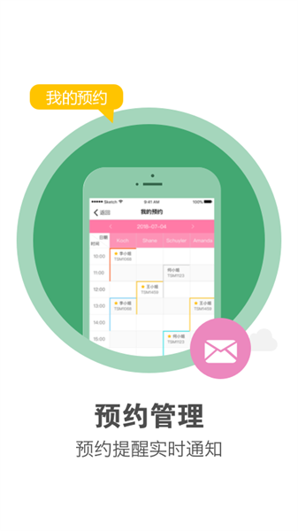 美克拉员工软件 美克拉员工app下载安卓