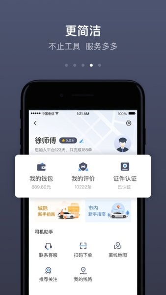 帮邦行网约车司机端app下载 帮邦行司机端app下载