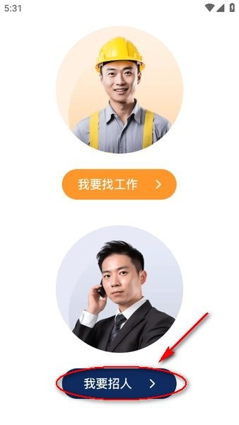鱼泡网招工免费平台 鱼泡网招聘网下载
