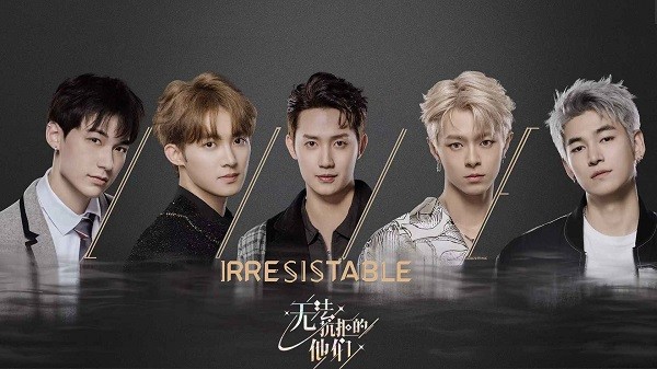 无法抗拒的他们游戏