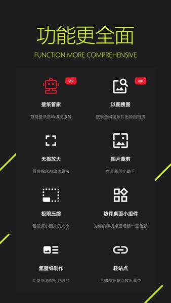图凌动态壁纸 图凌app