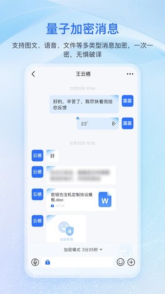 中国电信量子密信下载 量子密信app下载安装官方