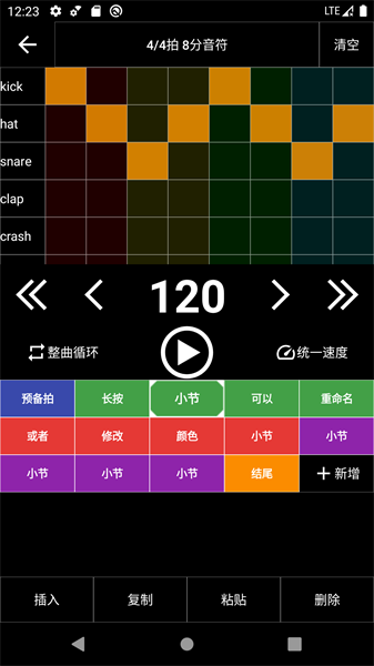 架子鼓节奏编辑器app 架子鼓节奏编辑器下载安装