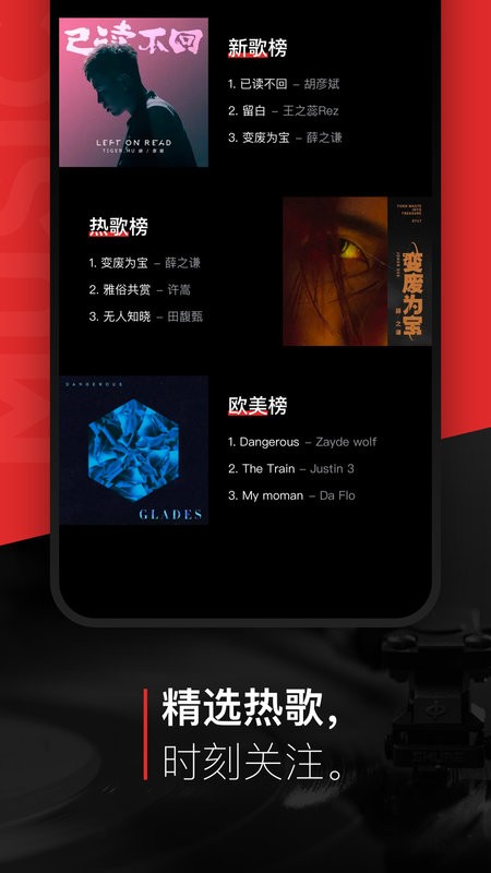 千千音乐播放器 千千音乐app官方版