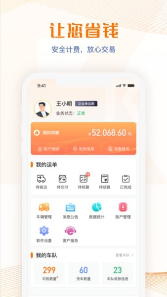 荣程智运官方平台 荣程智运app