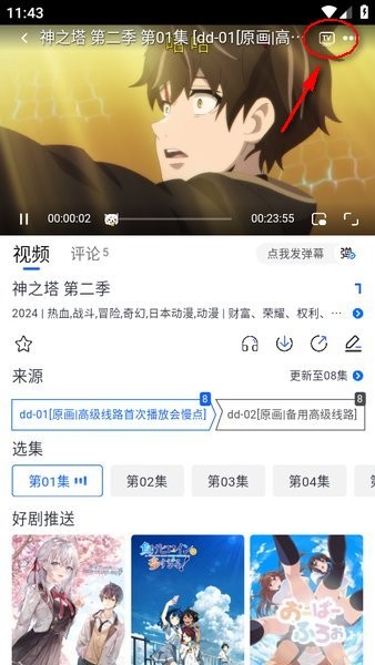 omofun软件 omofun下载官方app