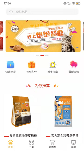 宠发发app 宠发发app下载