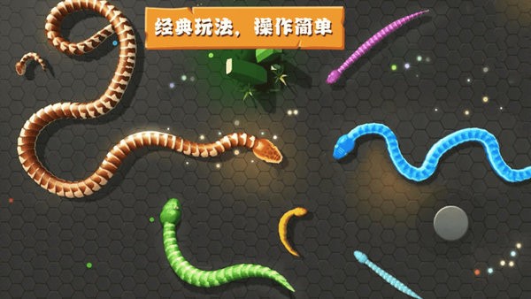 乱斗贪吃蛇 乱斗贪吃蛇手机版