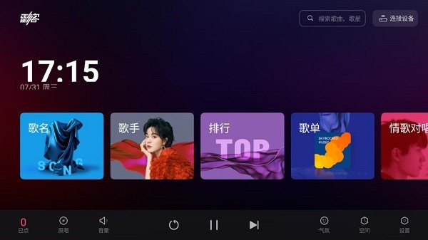 雷客点歌台TV版 雷客点歌台app
