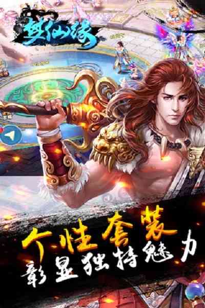 梦仙缘手游 梦仙缘手游下载