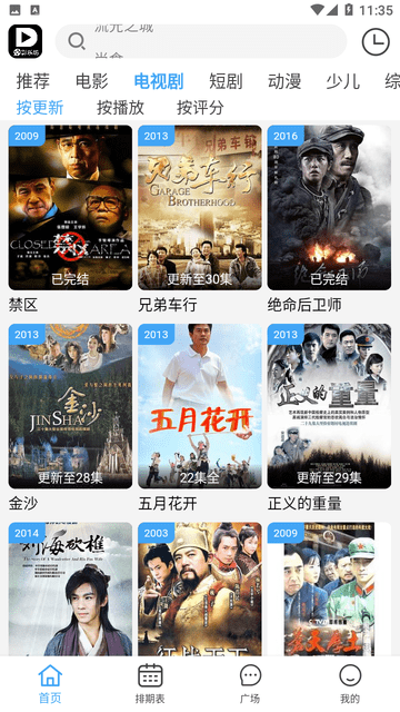 影乐坊最新版本 影乐坊app免费追剧