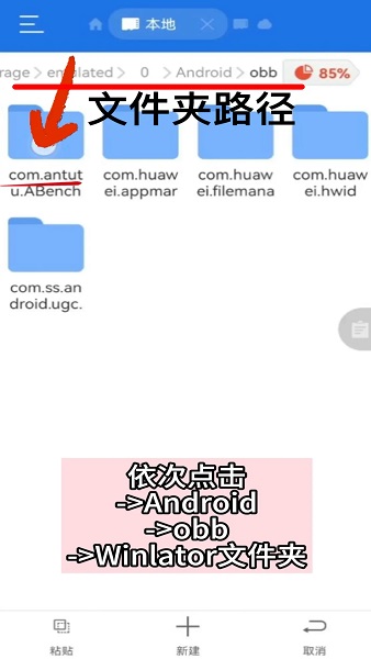 winlator汉化中文版 winlator模拟器中文版