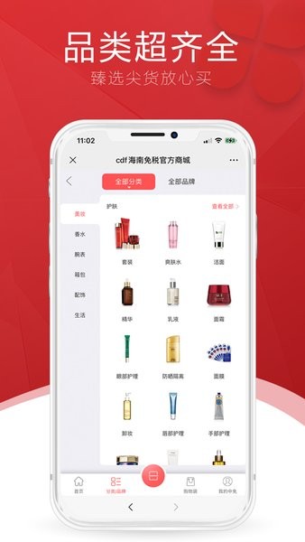 三亚免税店app